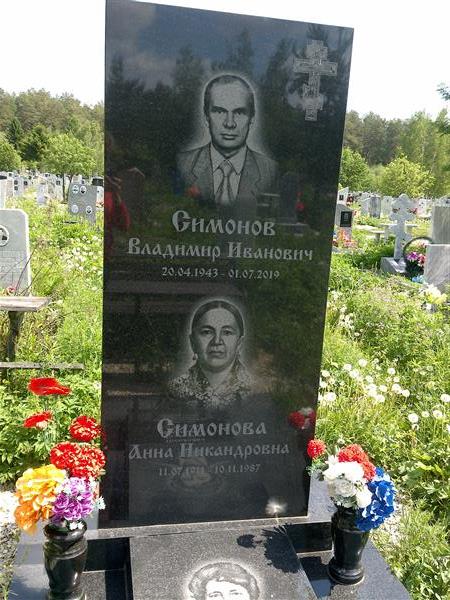 Симонов Владимир Иванович