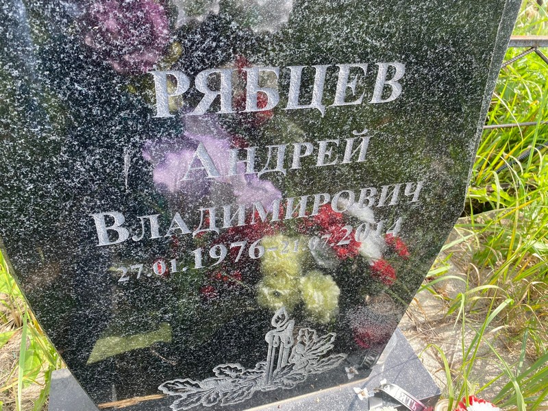 Рябцев