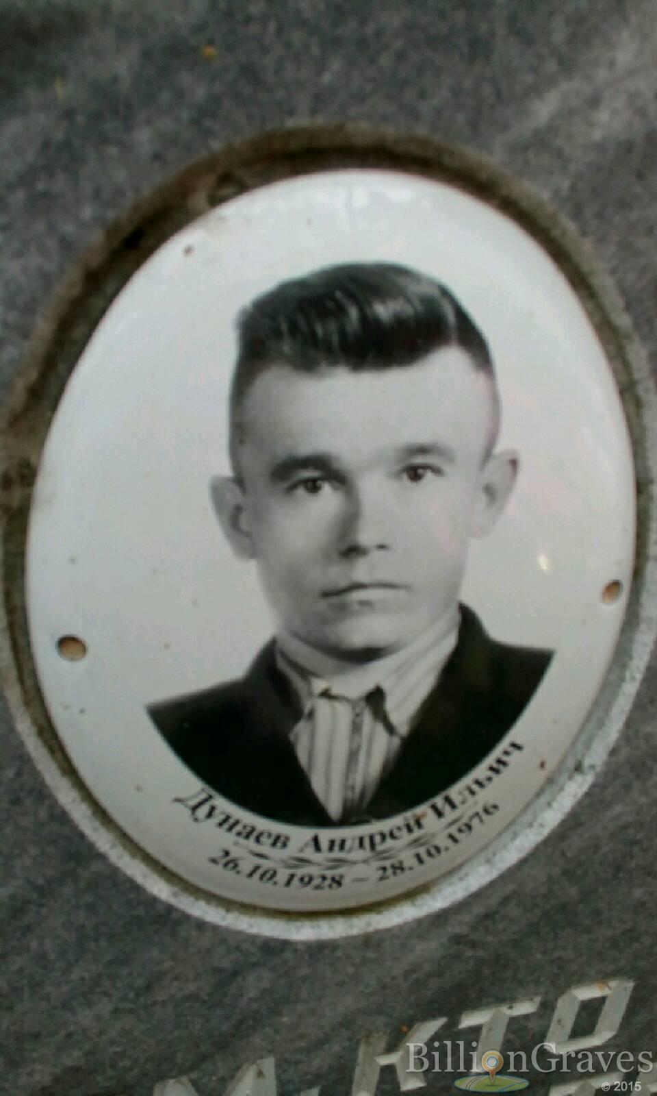 Дунаев Андрей Ильич