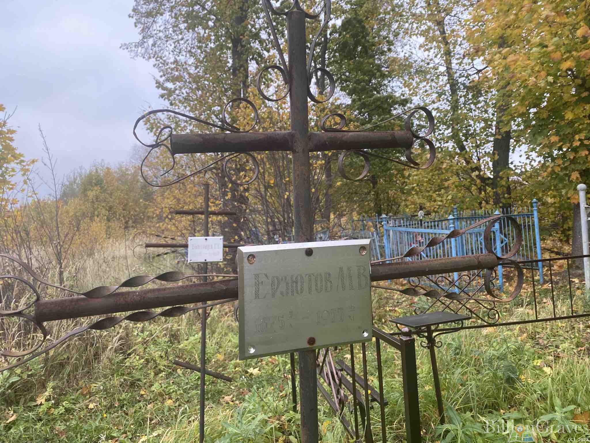 Ерзотов М.В.