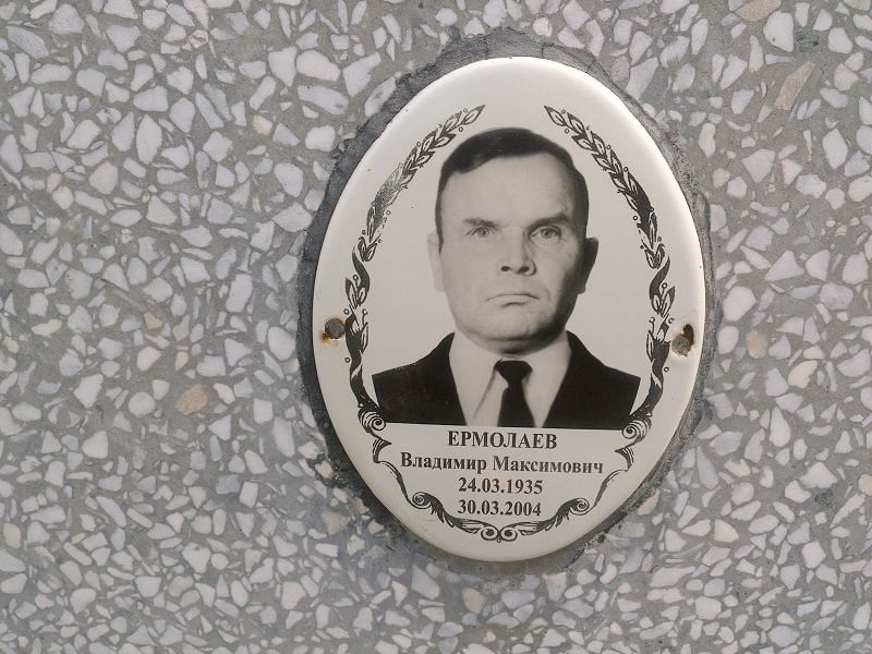Ермолаев