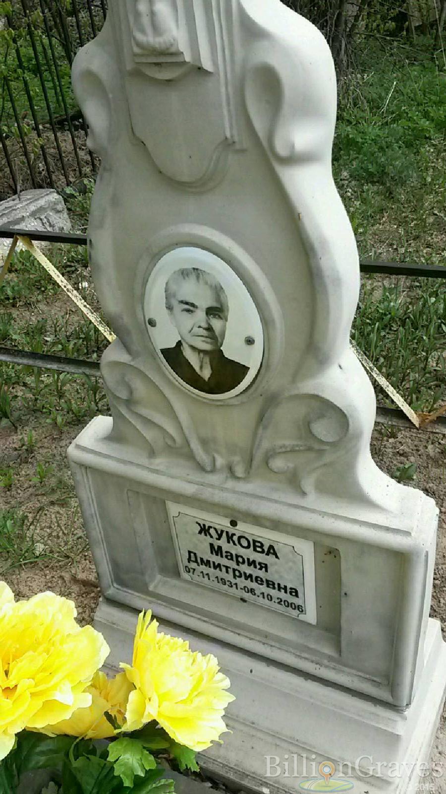 Жукова Мария Дмитриевна