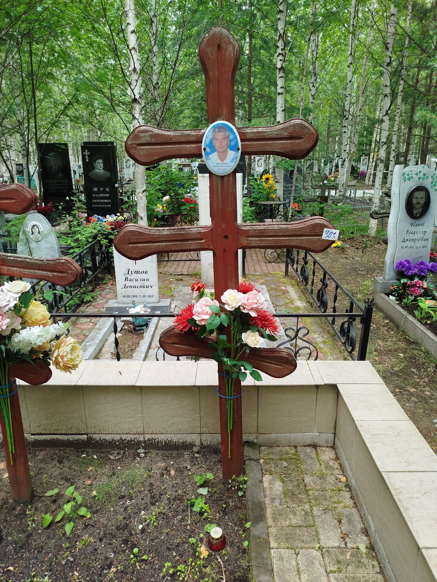 Костюк Пётр Иванович