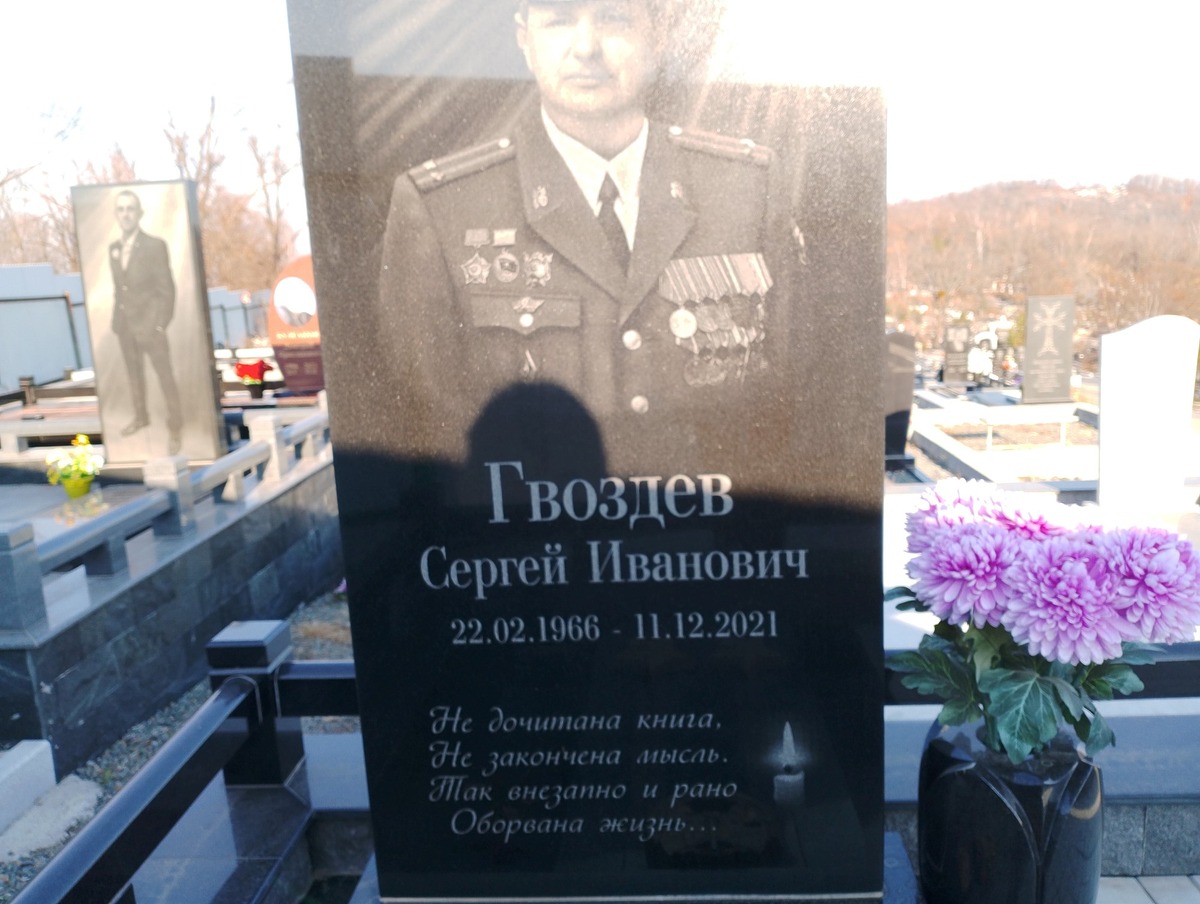 Гвоздев Сергей Иванович