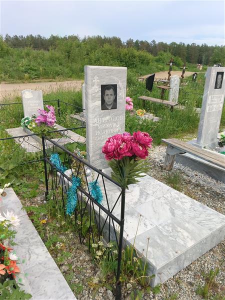 Антропов Михаил Исакович