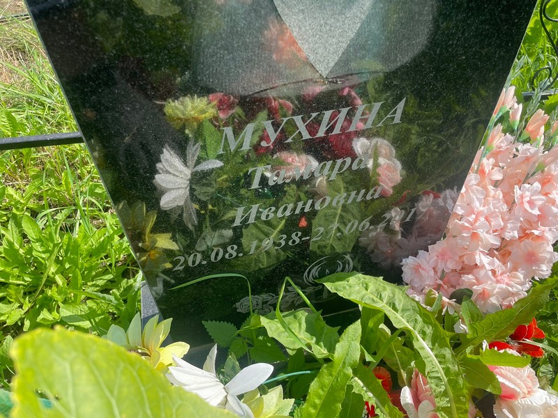 Мухина