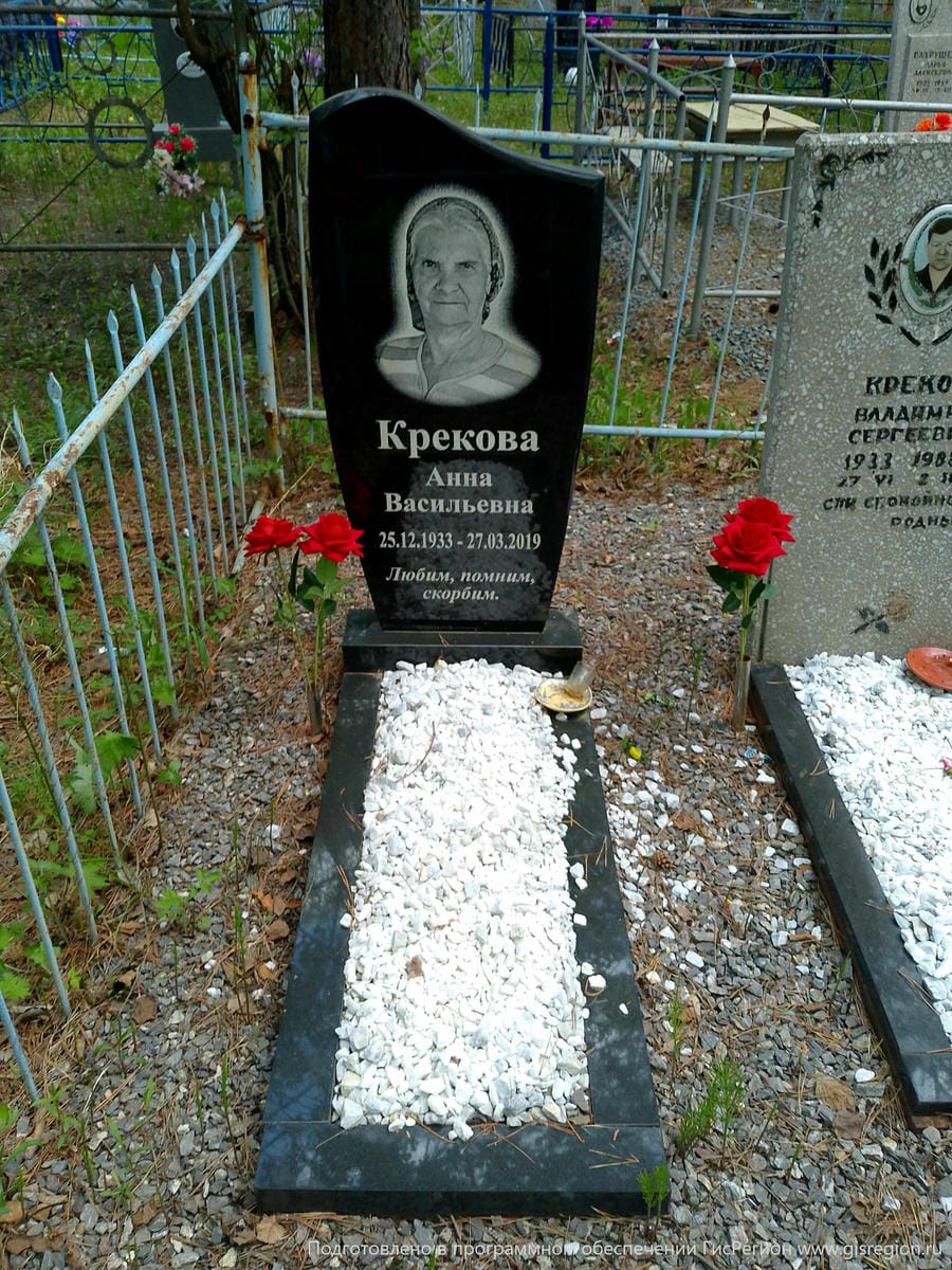 Крекова Анна Васильевна
