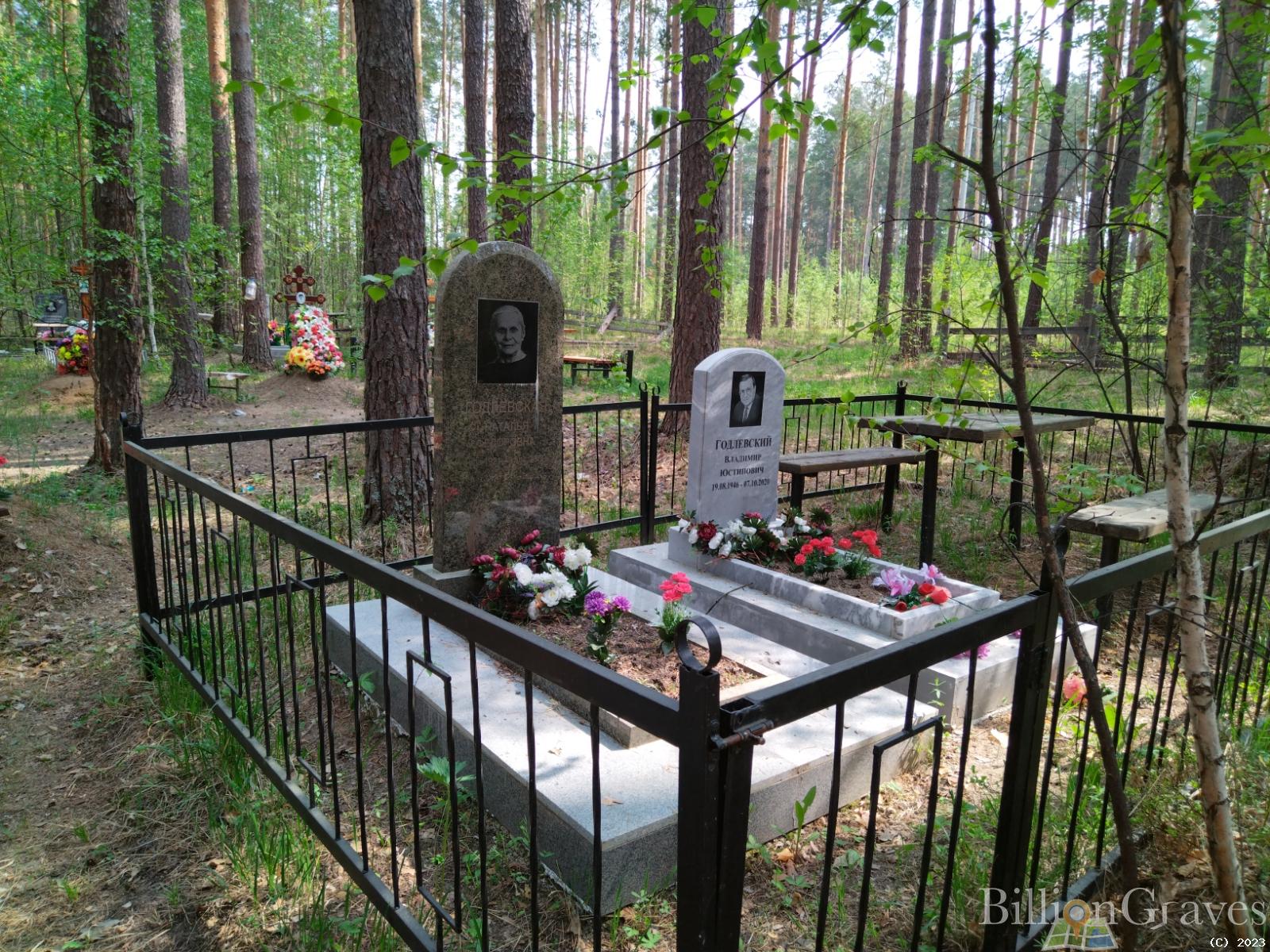 Годлевский Владимир Юстинович