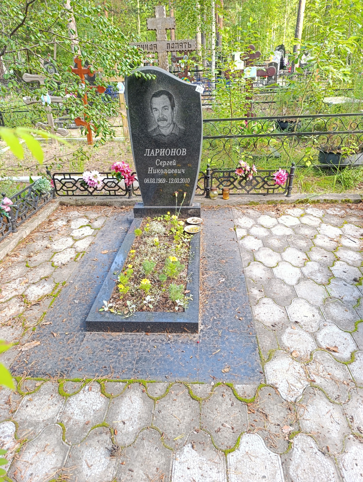 Ларионов Сергей Николаевич