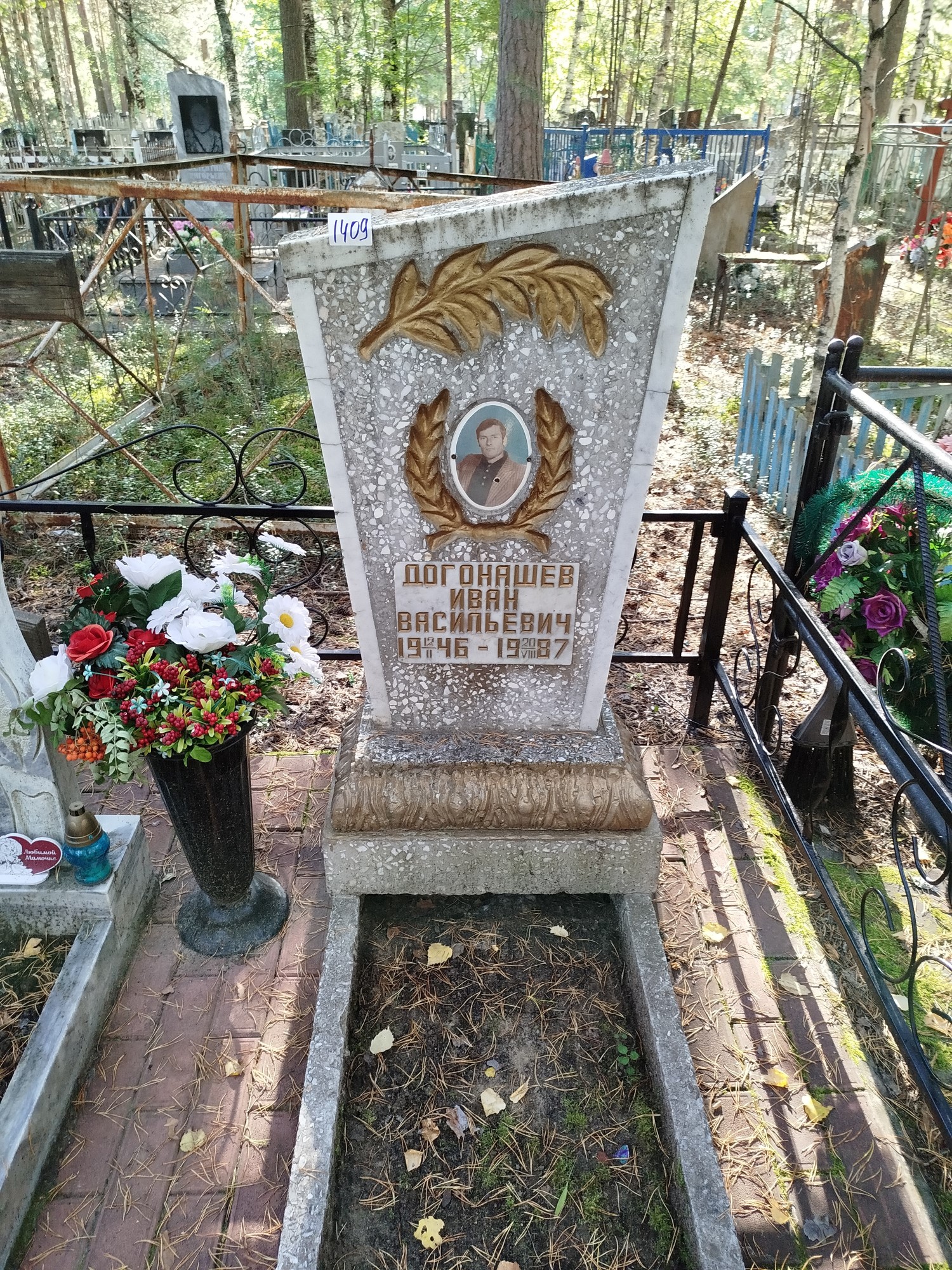 Догонашев Иван Васильевич