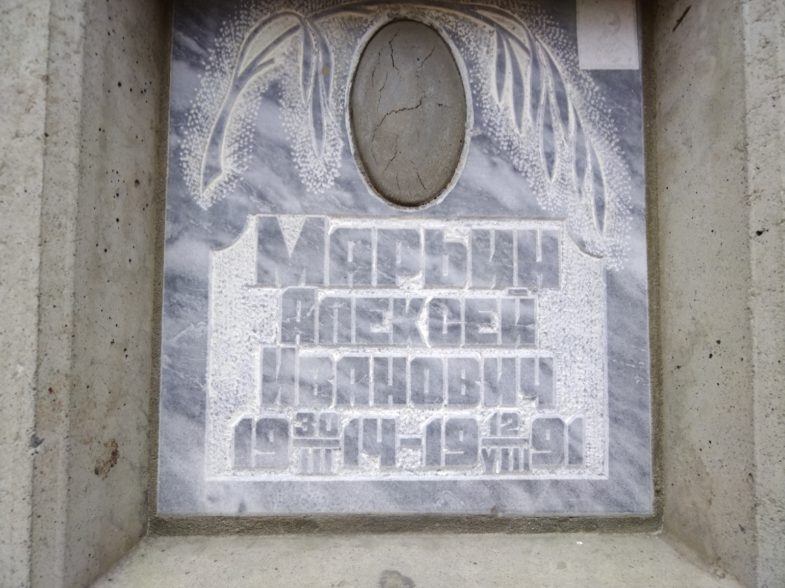 Марьин Алексей Иванович