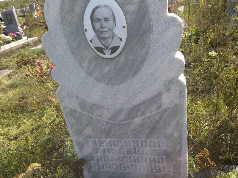 Фаина Меньшикова Романовна