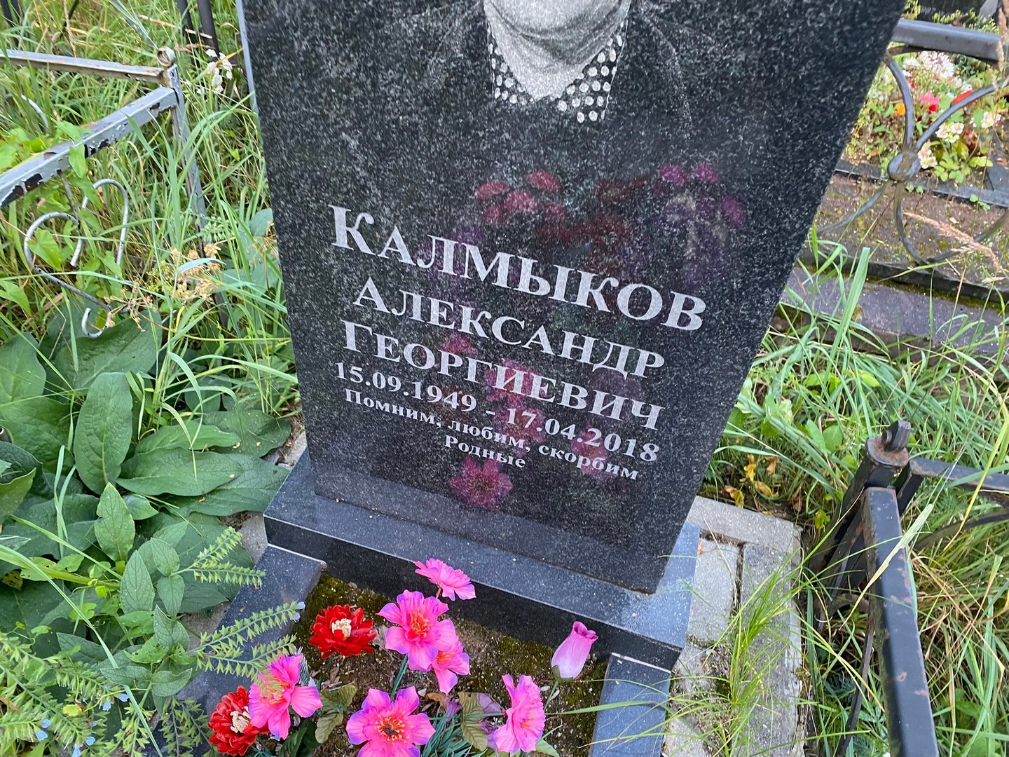 Калмыков