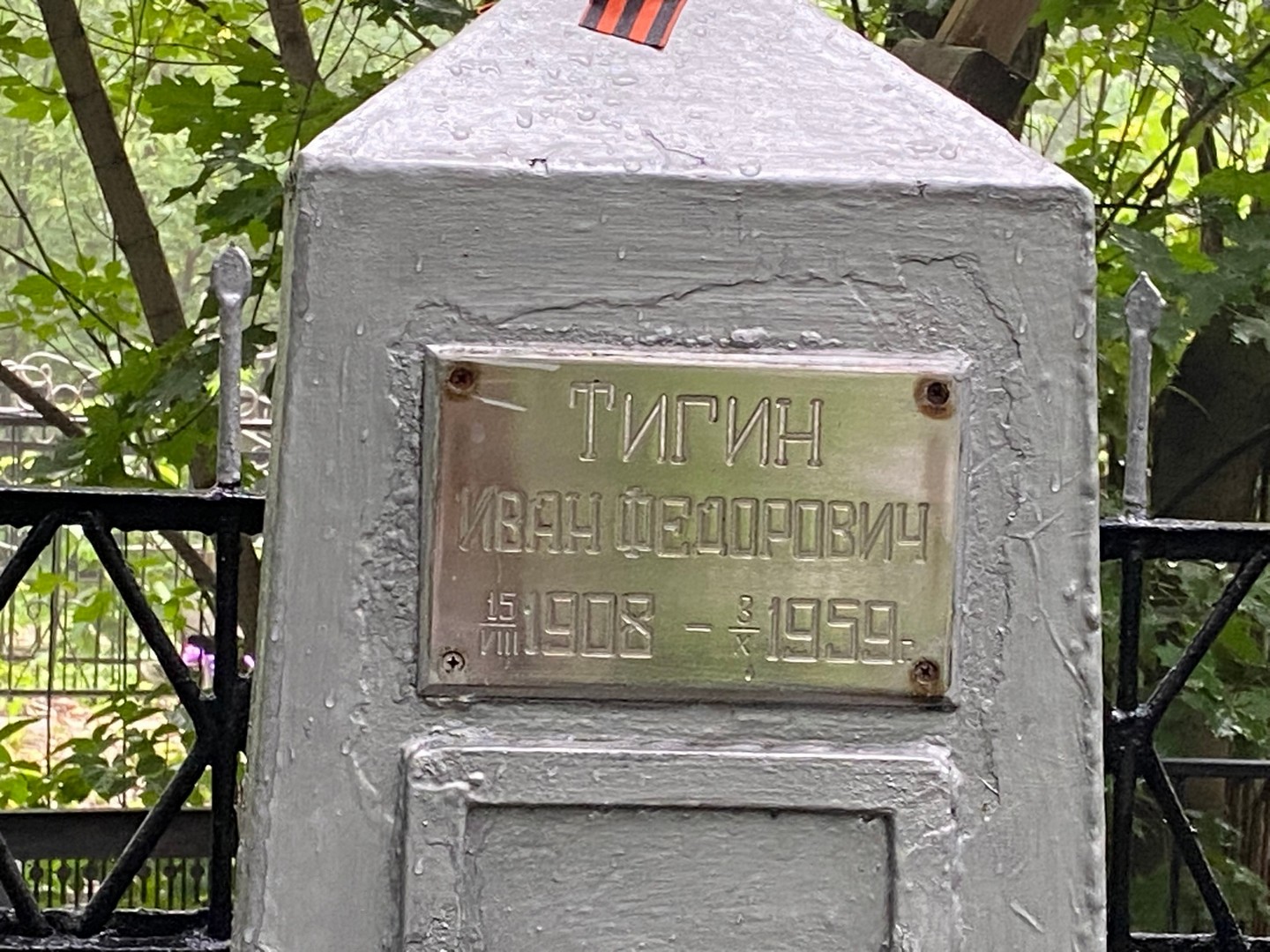 Тигин