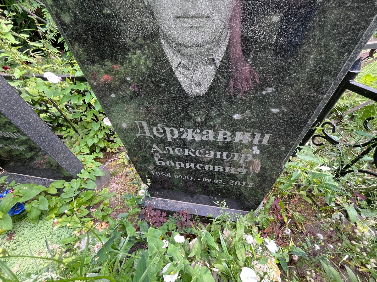 Державин