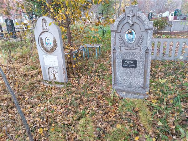 Фурсин Анатолий Григорьевич