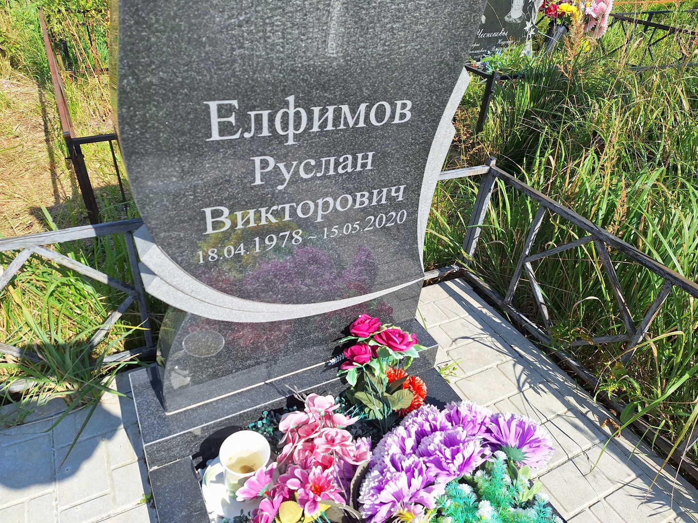 Елфимов