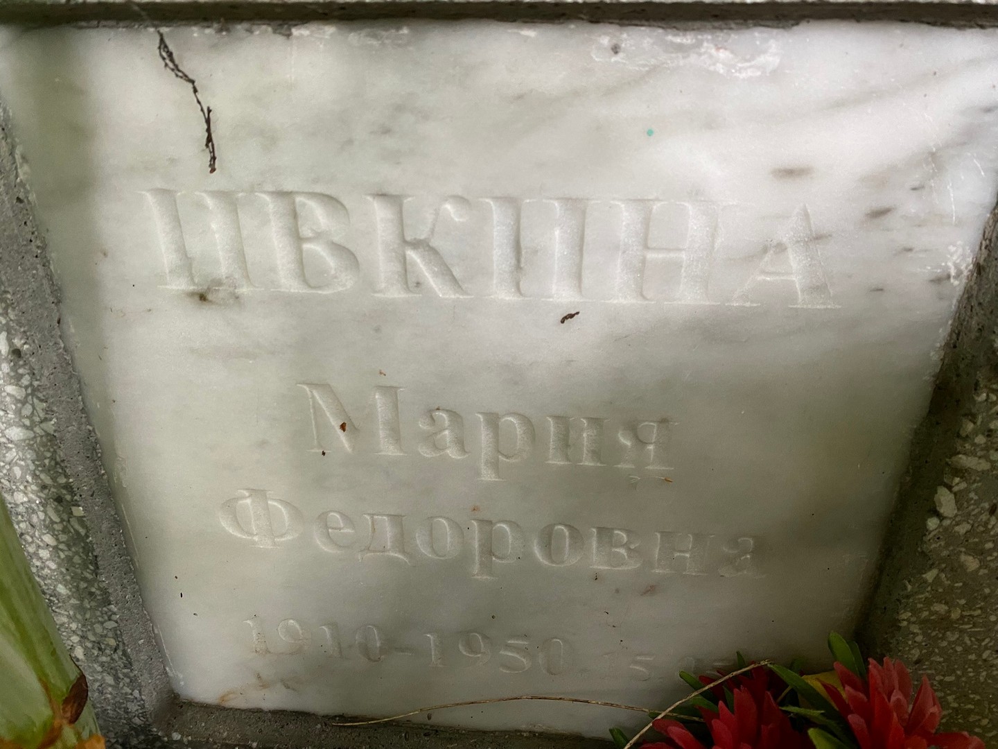 Ивкина