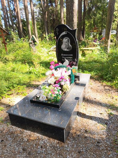 Новоселов Владимир Алексеевич