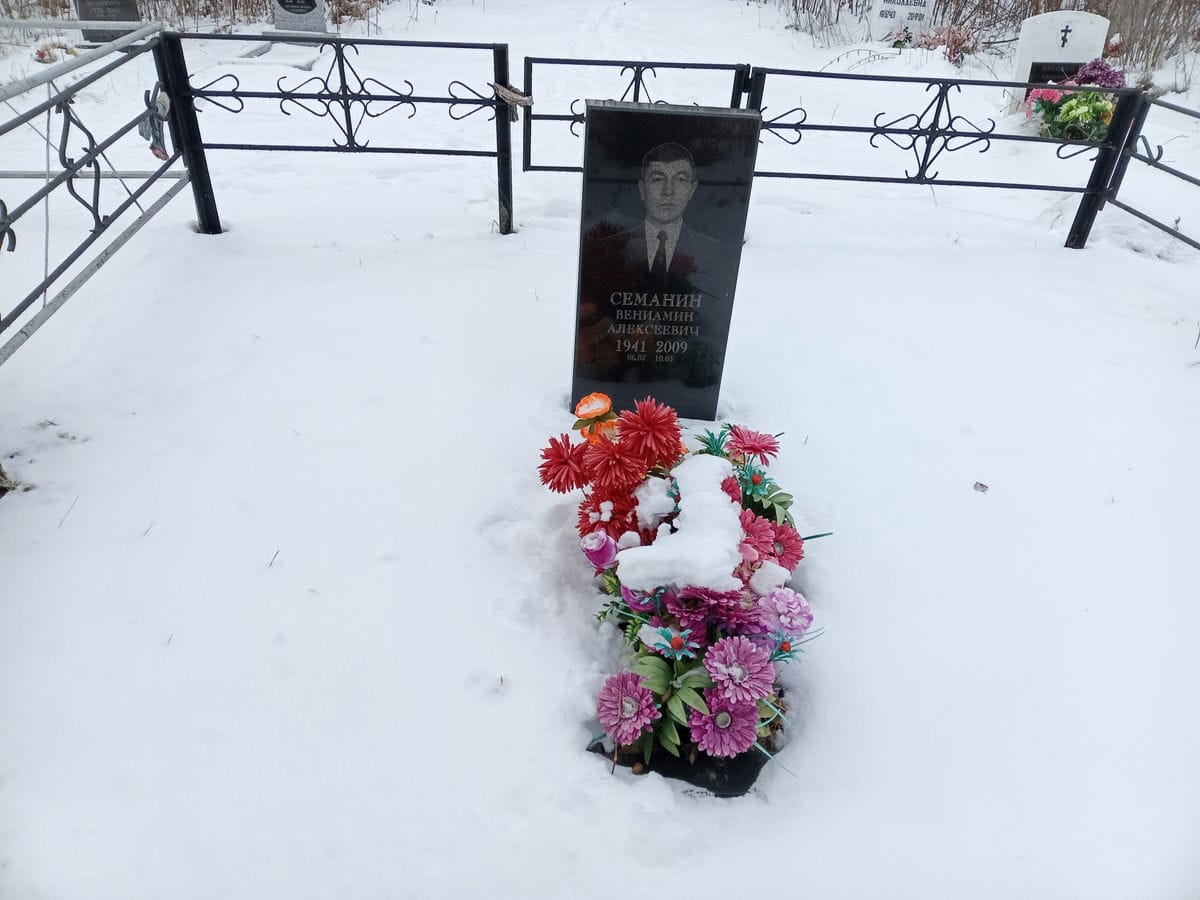 Семанин Вениамин Алексеевич