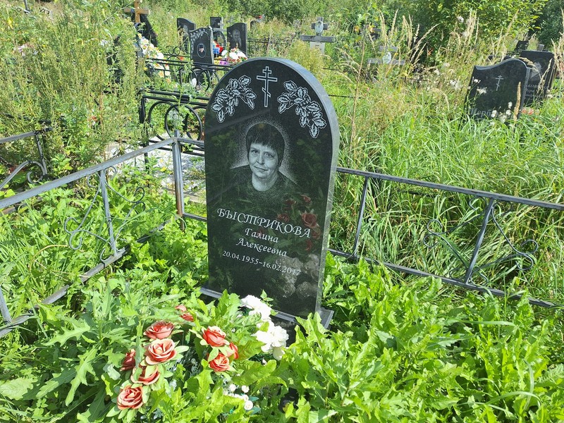 Быстрикова