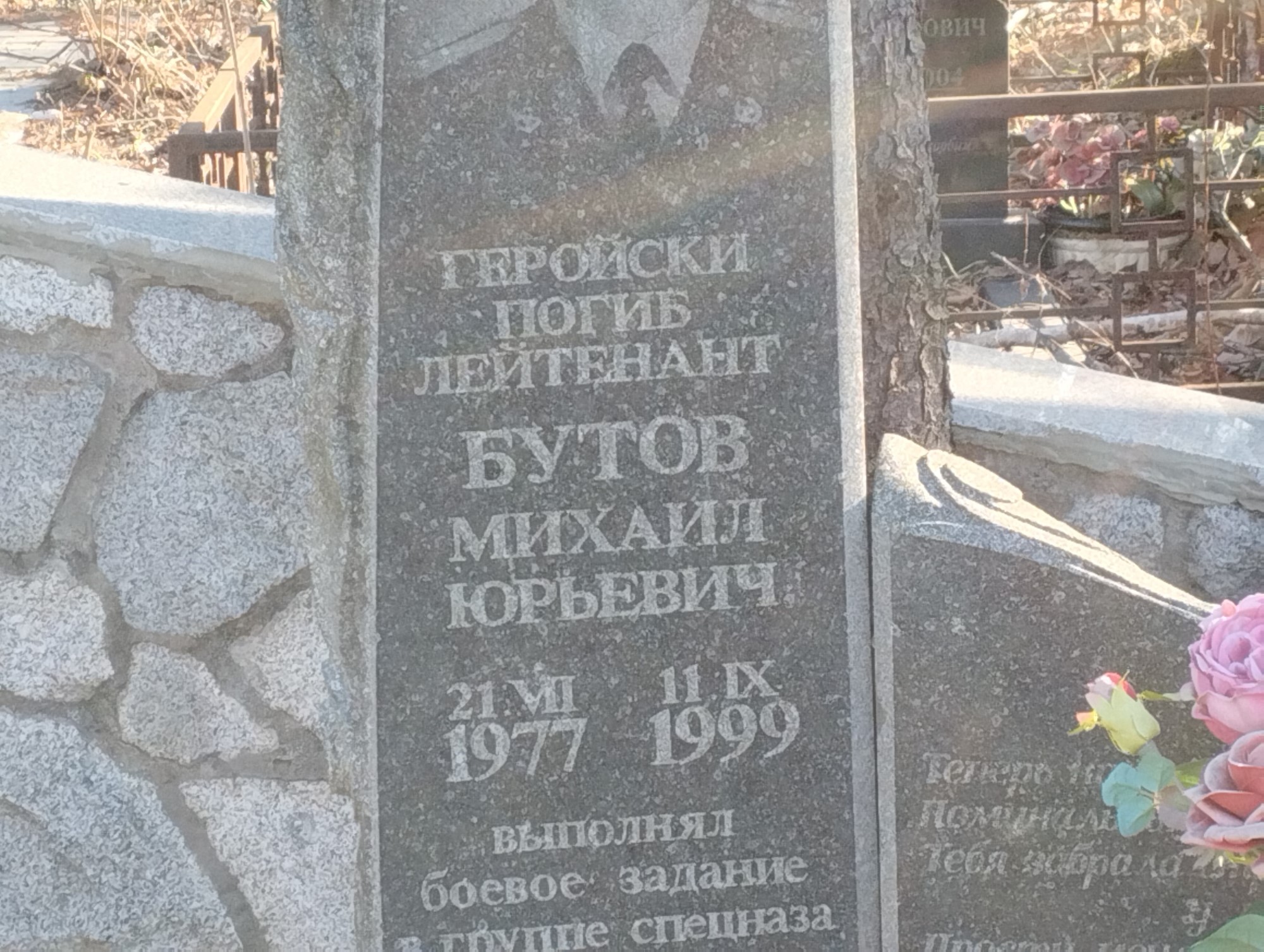 Ьутов Михаил Юрьевич