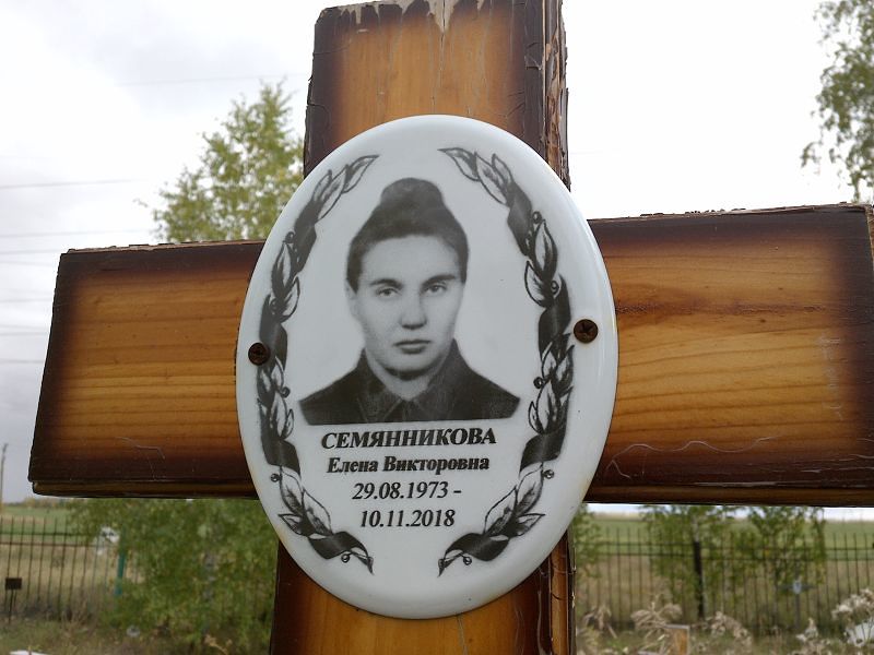 Семянникова