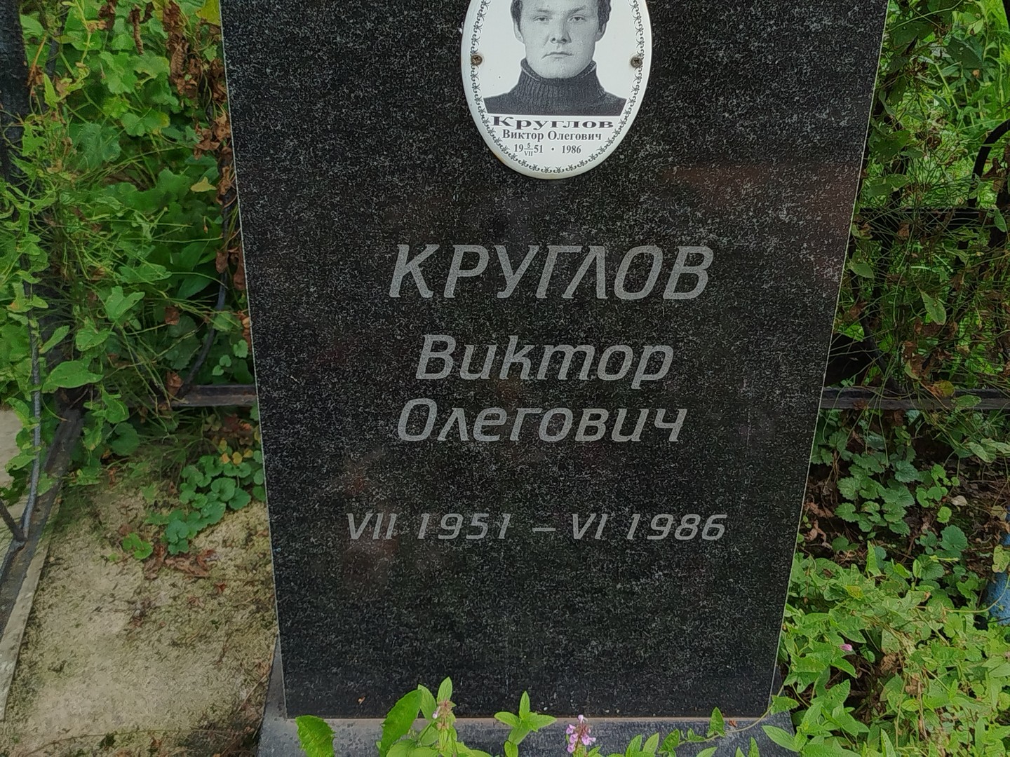 Круглов