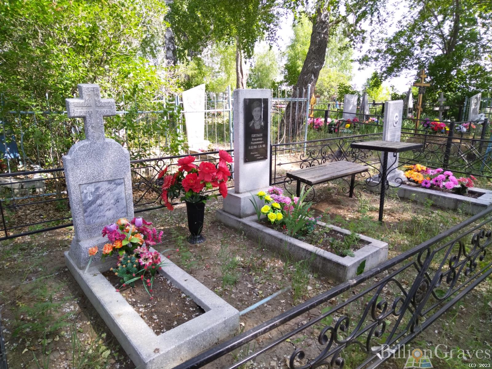 Пятков Владимир Родионович