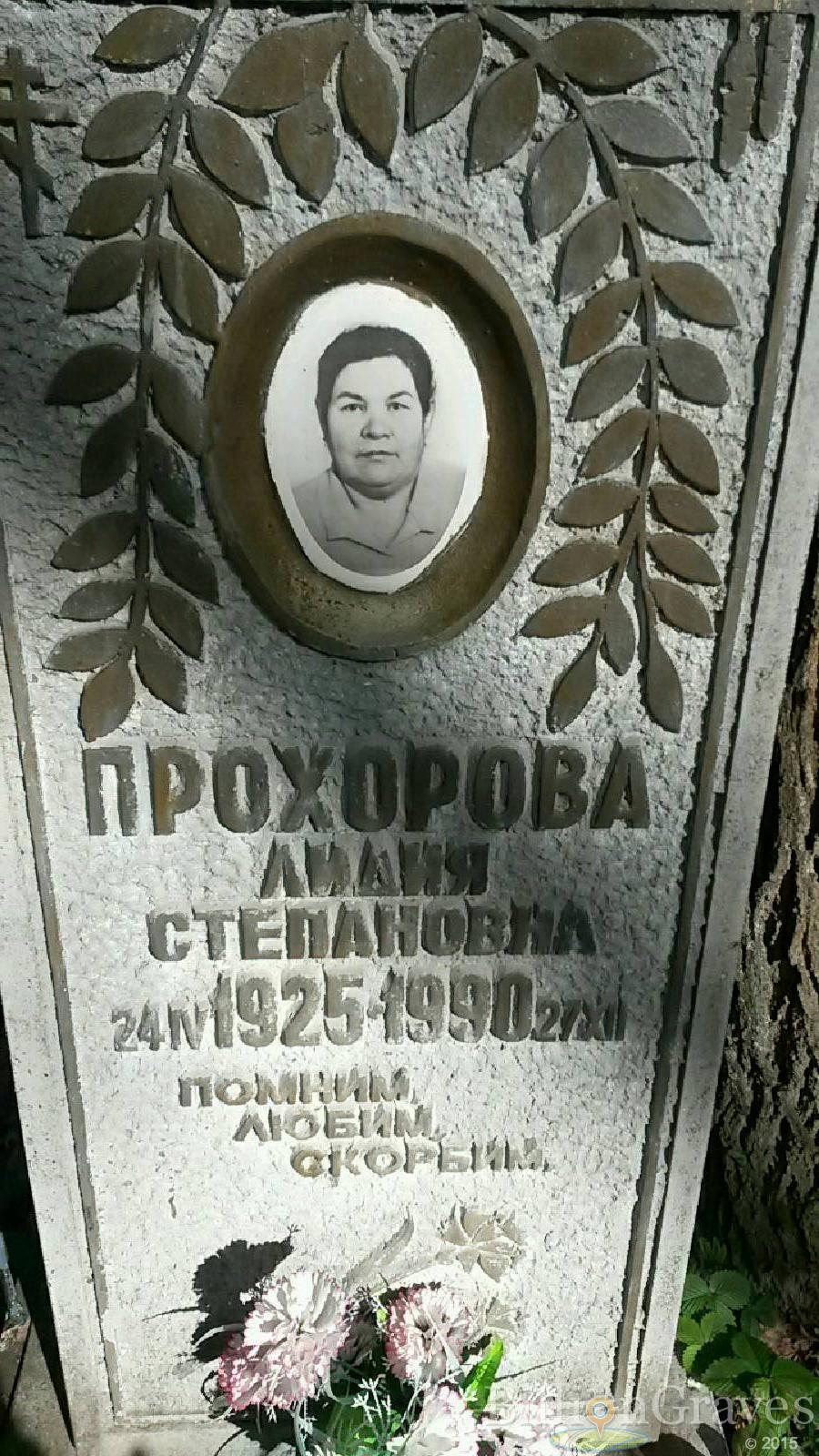 москаленко василий павлович