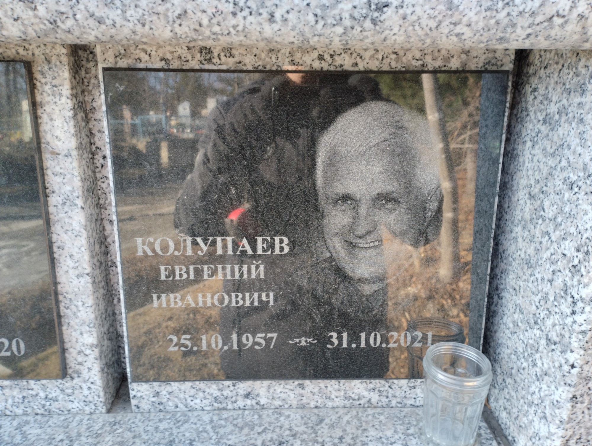 Колупаев Евгений Иванович