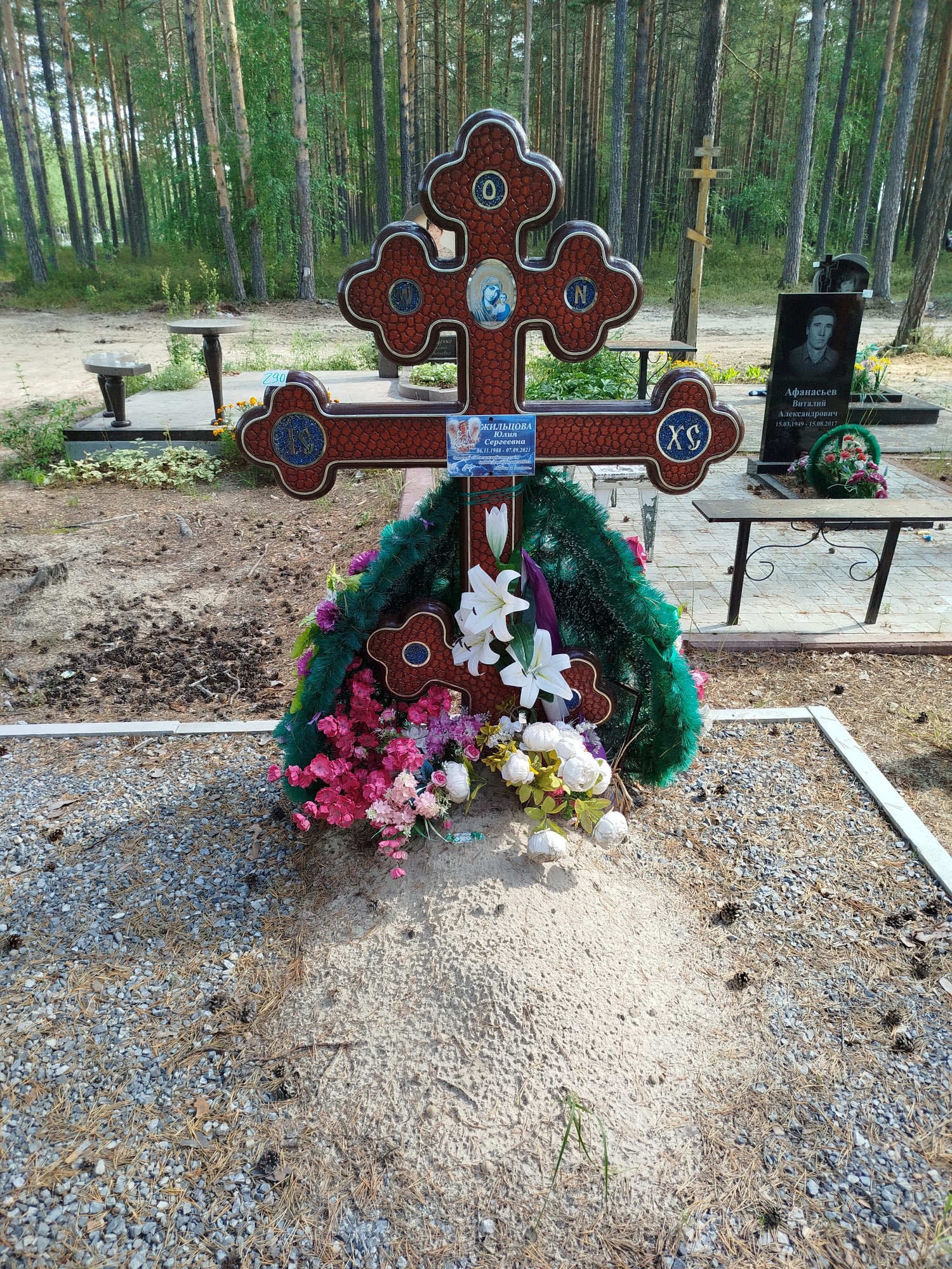 Жильцова Юлия Сергеевна