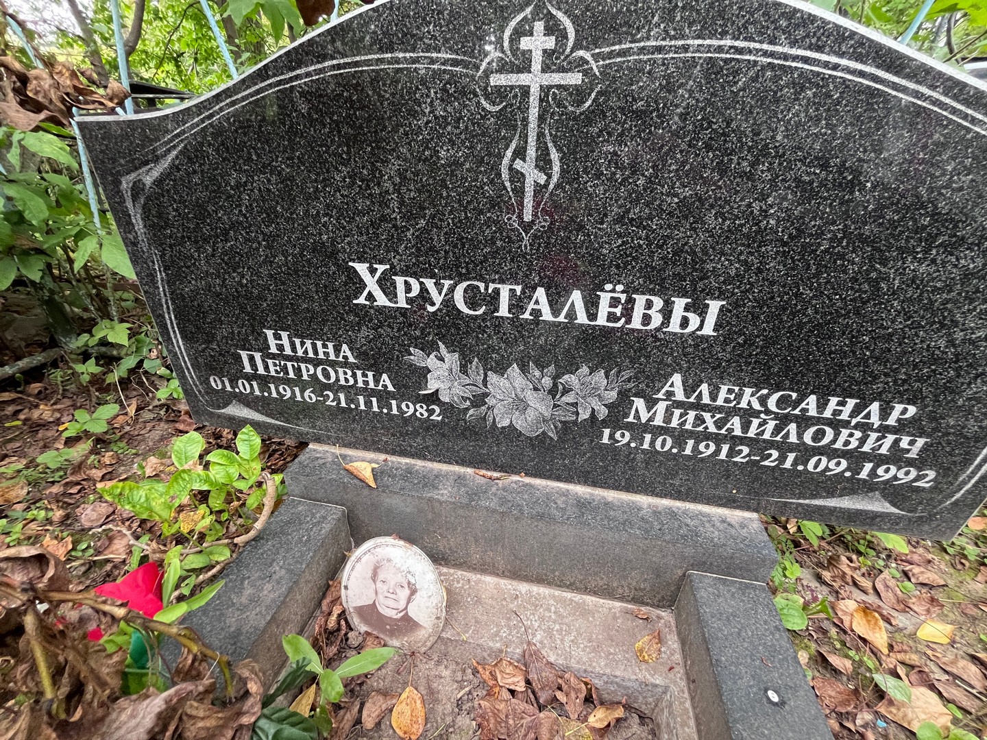 Хрусталева