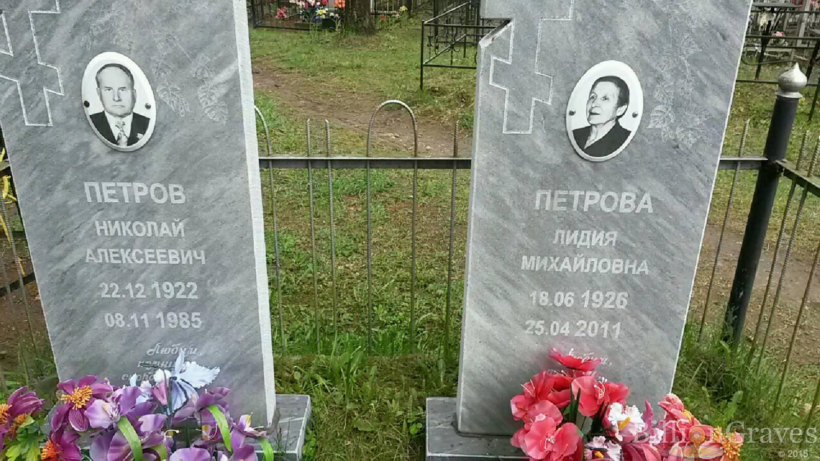 петрова лидия михайловна