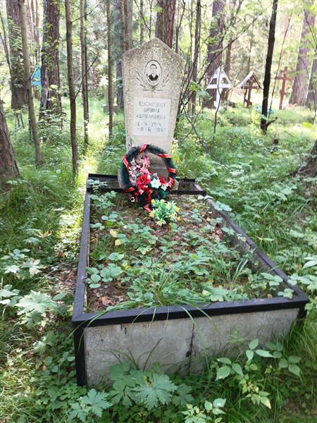 Бусыгина Ирина Абрамовна