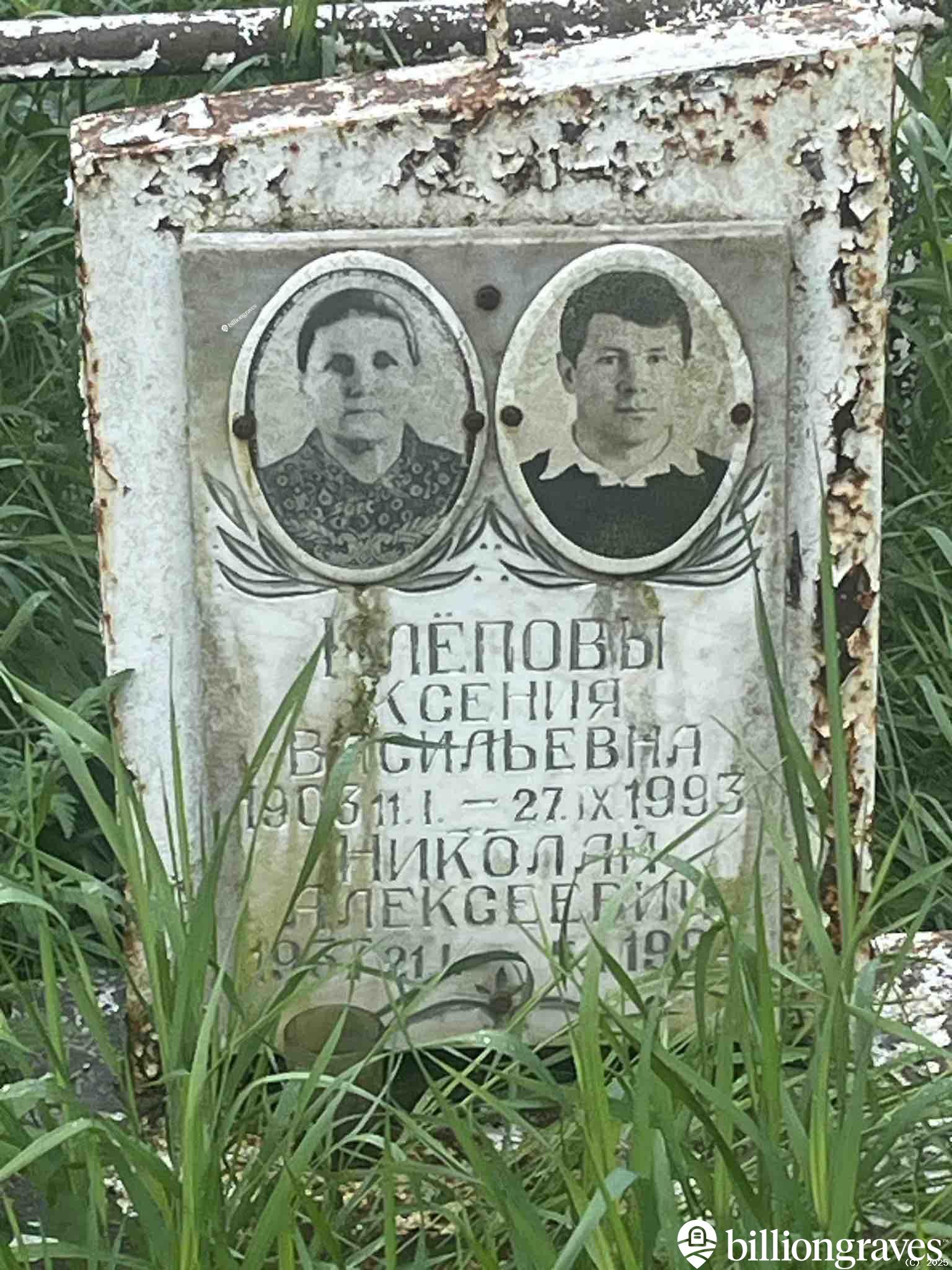 Клёпов Николай Алексеевич