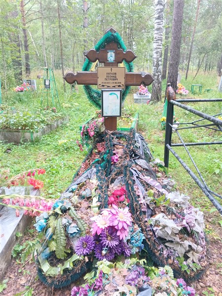Пятков Леонид Петрович