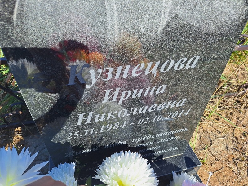 Кузнецова