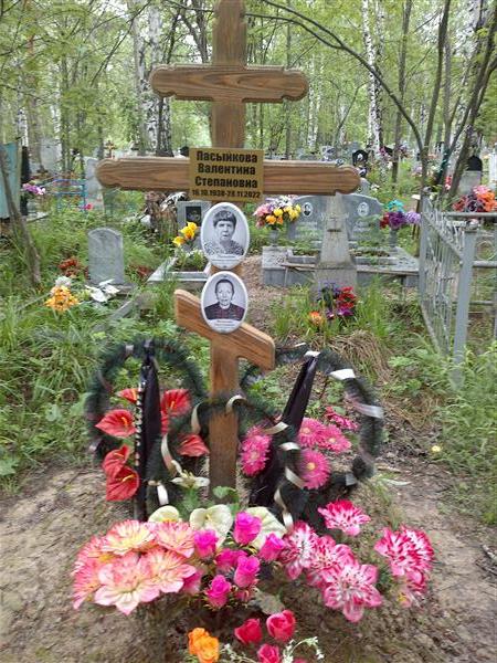 Пасынкова Валентина Степановна
