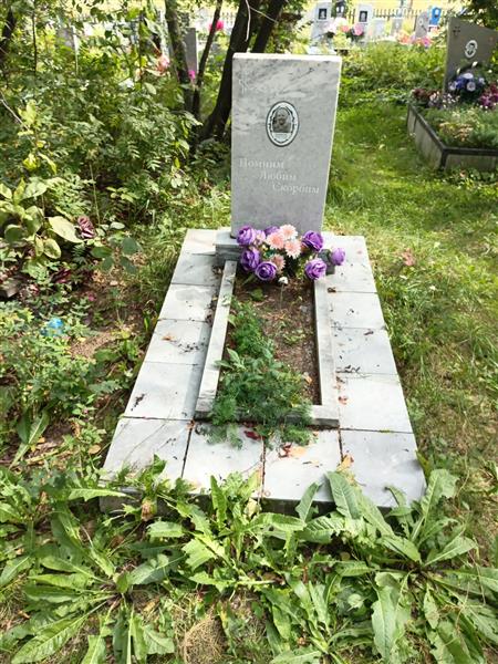 Еремеева Екатерина Павловна