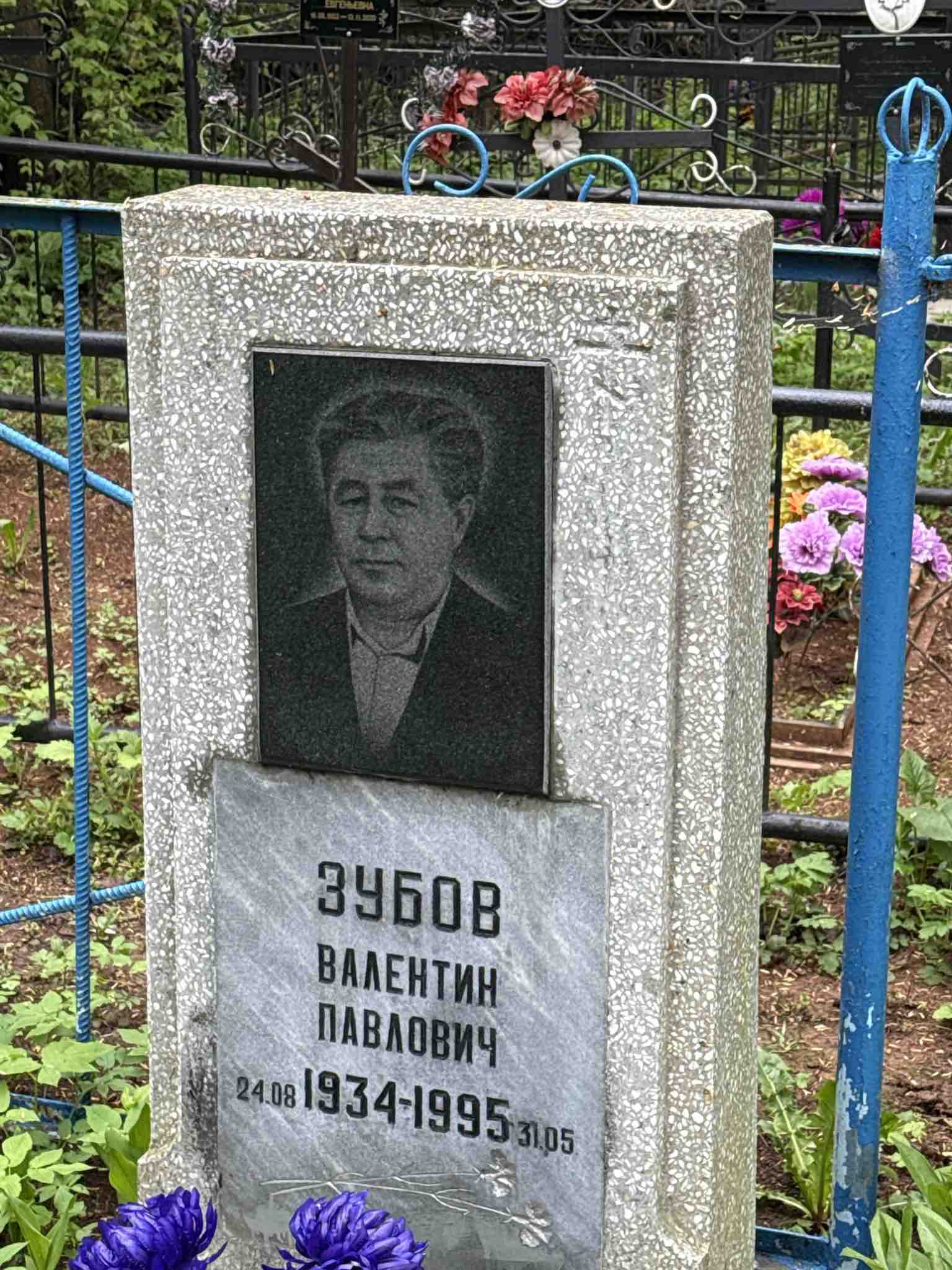 Зубов Валентин Павлович