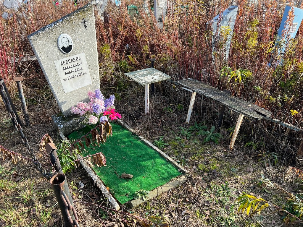 Лебедева Александра Андреевна