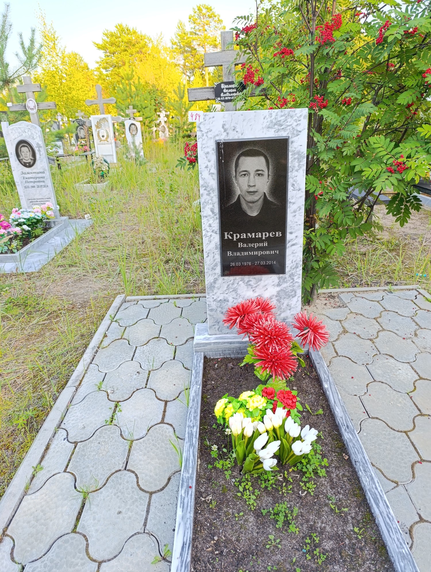 Крамарев Валерий Владимирович