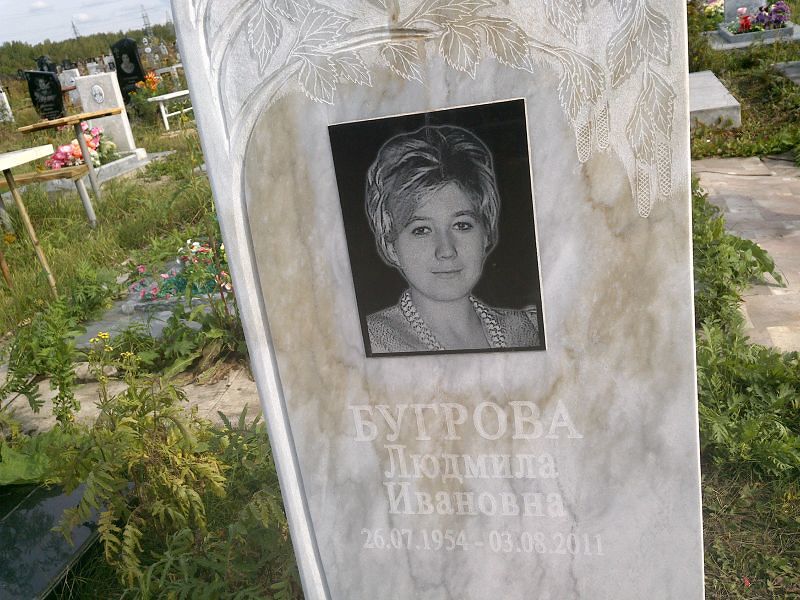 Бугрова