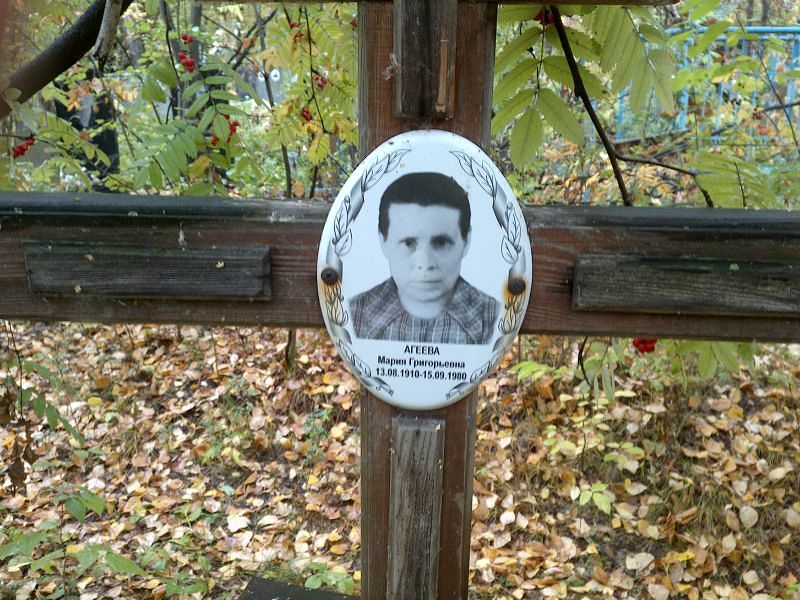 Агеева