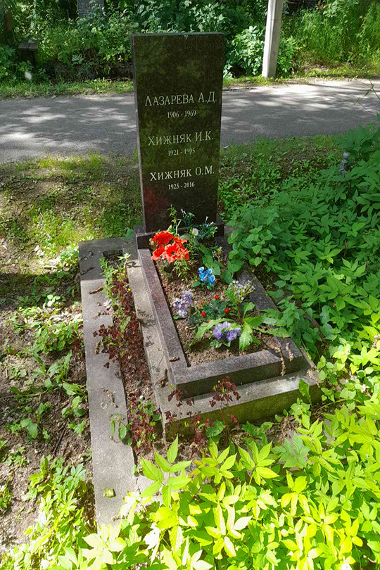 Лазарева А. Д.