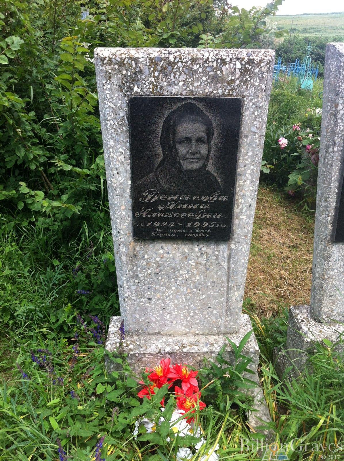 Денисова Анна Алексеевна