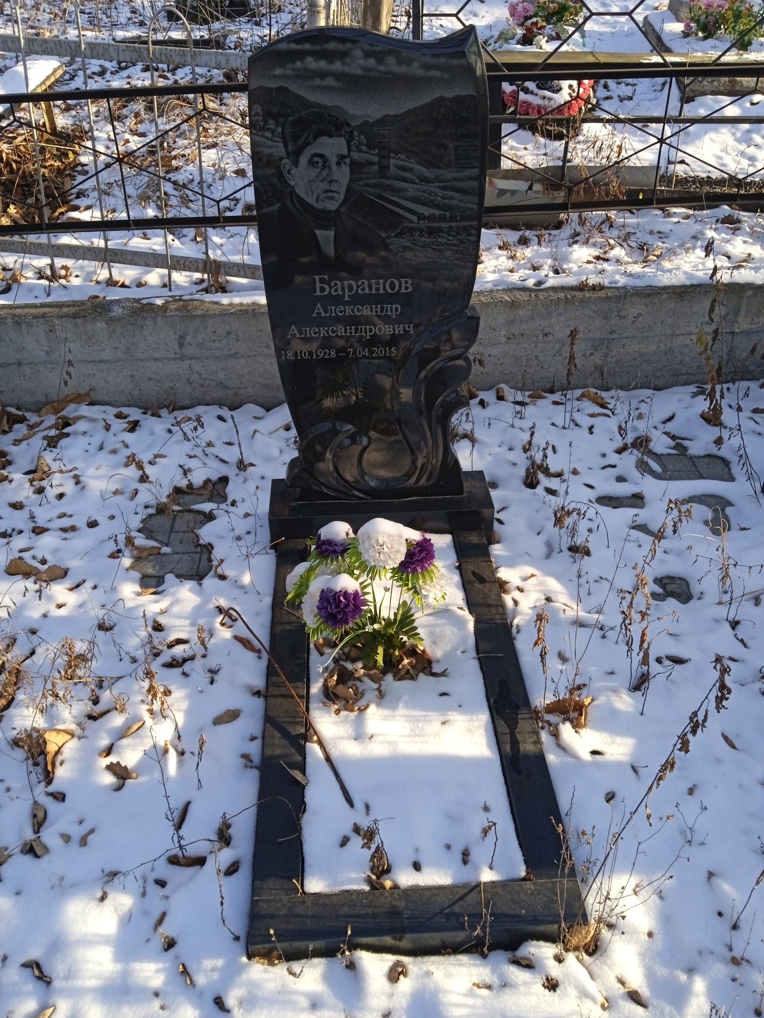 Баранов Александр Александрович