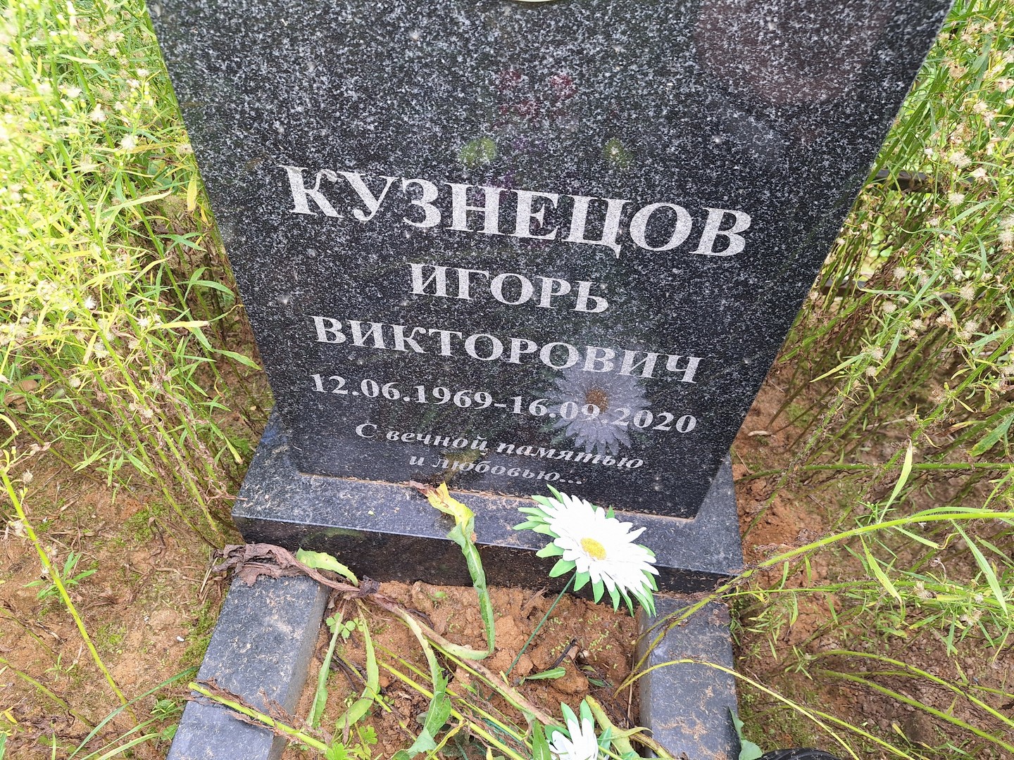 Кузнецов