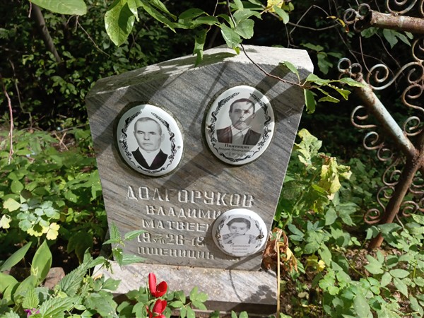 Пшеницин Андрей Спиридонович